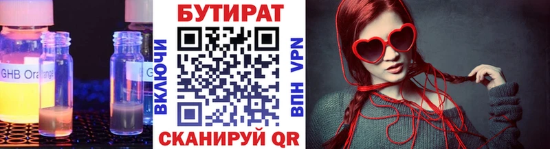 Бутират буратино  Макарьев 