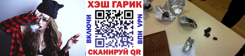 ГАШ hashish  нарко площадка наркотические препараты  Макарьев  купить  