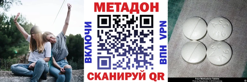 это формула  Макарьев  Метадон кристалл 